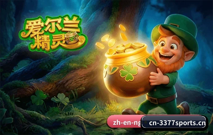 品牌战略启航 - 3377 SPORTS